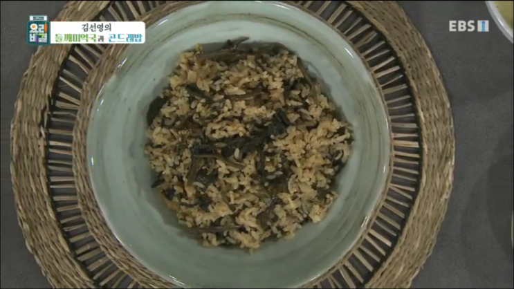 [최요비] 김선영 요리연구가의 곤드레밥 만드는 법