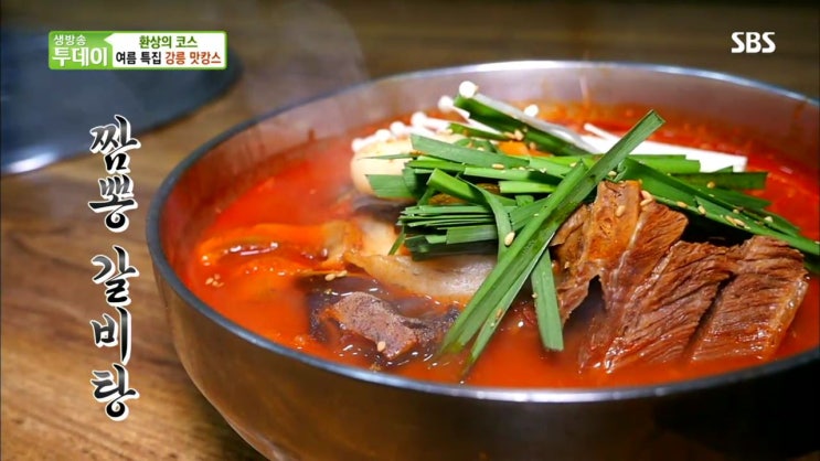 강원도강릉 생방송투데이 짬뽕갈비탕이에요~~ 맛캉스를 즐기고 올 수 있는곳!