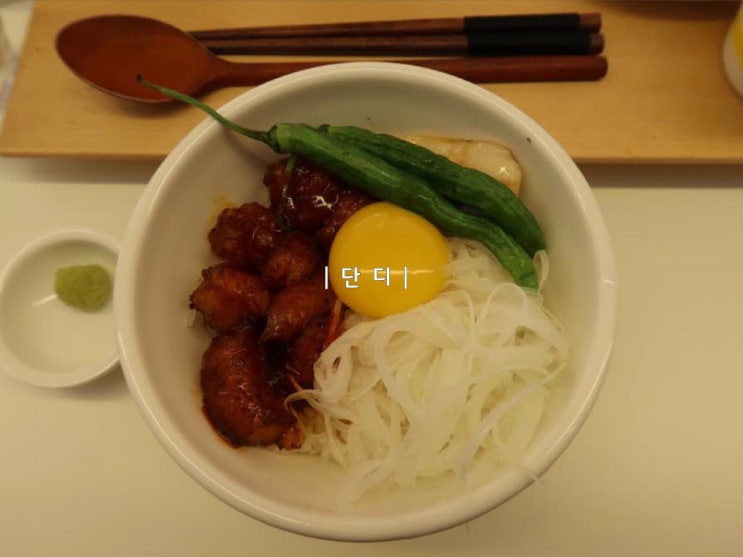  송리단길 대창덮밥 단디 줄서서 먹는 맛집 요기요