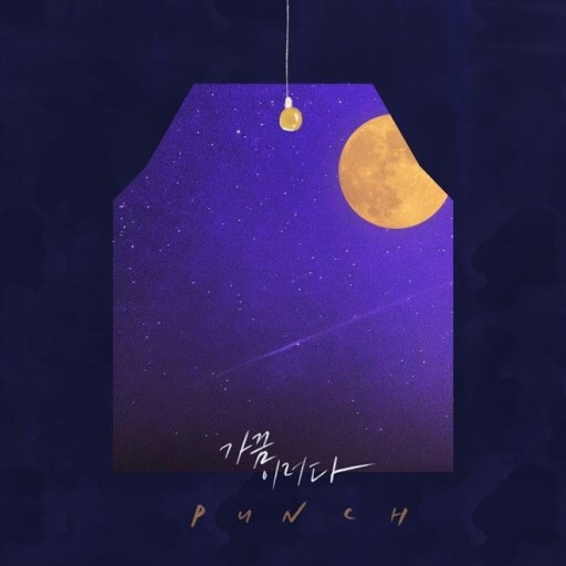  Soundtrack ; 펀치<가끔 이러다>