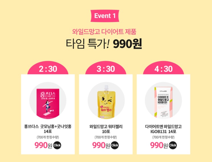  프롬바이오 애프터추석 990원애~~~ 19일 오늘만~!!!