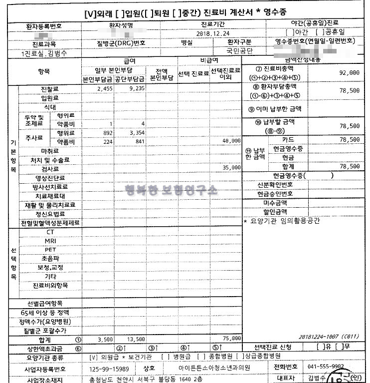 독감 통원건