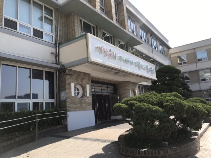  역사를 간직한 인천중구청