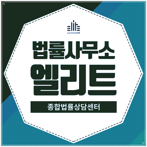  성폭행고소 시 무고죄혐의 조심해야