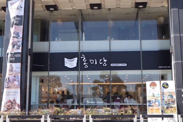  광안리빵집) 광안리 디저트홍미당
