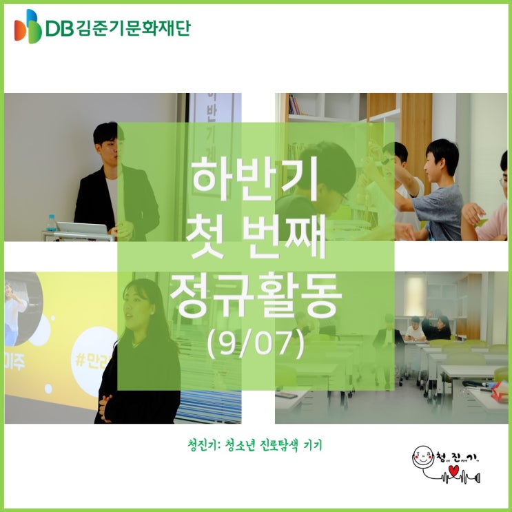  하반기 #1. 단체 아이스브레이킹 게임! '마시멜로 챌린지'를 통한 멘티들과의 첫 만남