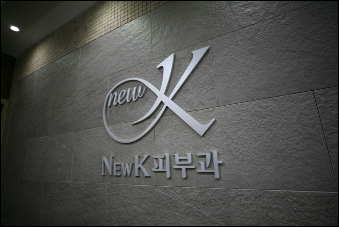  강남등여드름관리 추천합니다
