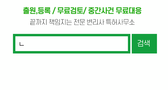  BM특허 현명한 비즈니스의 출발