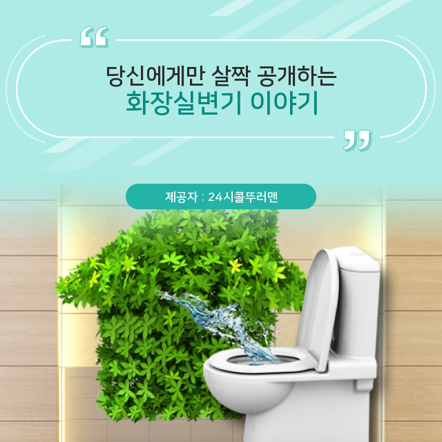 용두동 변기막힘 화장실변기, 알고싶다면 Click!