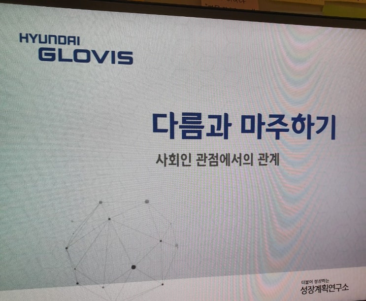  인턴사원 관계형성 상사와 소통하기 (by 이은주대표)
