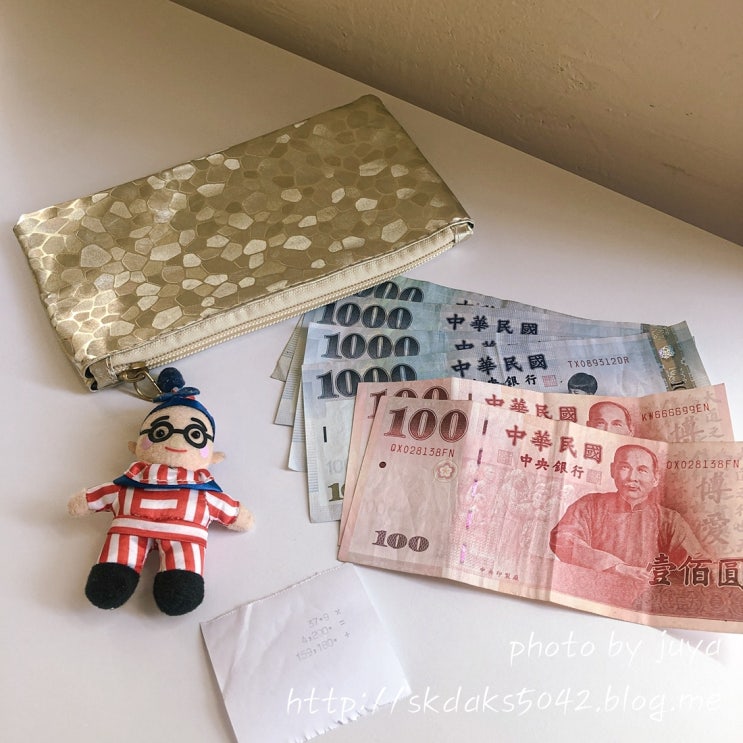  대만여행 준비  부산 사설환전소에서 대만달러 환전 (남포동 우리환전) / 카카오페이 해외여행자보험 가입