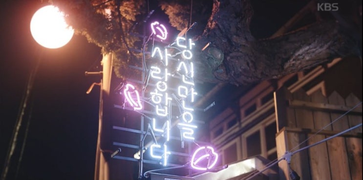  [NETFLIX/KBS드라마]동백꽃 필 무렵 1화 리뷰_직진 로맨스 시작!