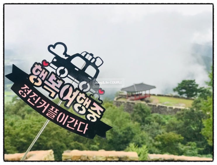  #그 행보1. 담양 : 호남의 만리장성, 금성산성