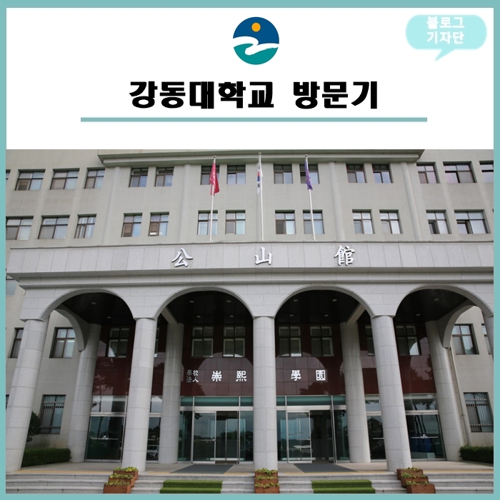  [기자단] 실용음악으로 특성화된 음성군 강동대학교