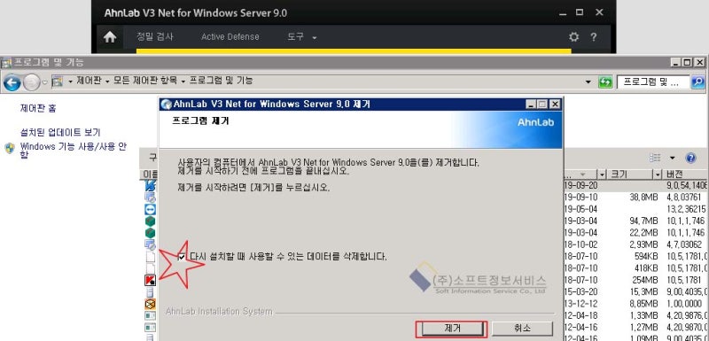 Ahnlab V3 Net For Windows Server Ahnlab V3 Net For Windows Server