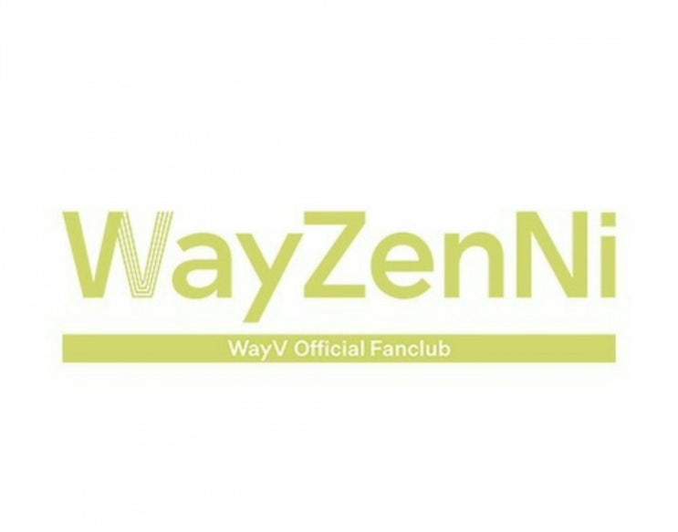 WayV(NCT) 팬클럽 모집 - WayZenNi