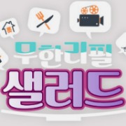무한리필 샐러드 국밥 양평 순대국밥 부산 돼지국밥 소울푸드 삼겹국밥 섞어국밥 수육 60년전통 순대국집 수제순대 시래기순대국밥 박상현 여에스더 9월20일 경주박가국밥 개군할머니토종순 무한리필 샐러드 국밥 양평 순대국밥 부산 돼지국밥 소울푸드 삼겹국밥 섞어국밥 수육 60년전통 순대국집 수제순대 시래기순대국밥 박상현 여에스더 9월20일 경주박가국밥 개군할머니토종순