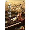 40살 롯데리아, 돌아온 '오징어버거' 한정판 40살 롯데리아, 돌아온 '오징어버거' 한정판