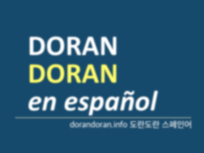  [스페인어 온라인 강의/인강] 2019년 10-11월 도란도란 스페인어 회원 모집