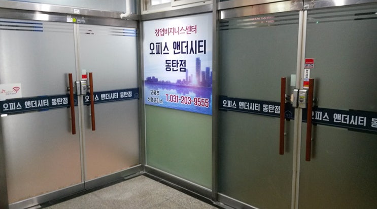  동탄 실속형 소호사무실 【오피스앤더시티】