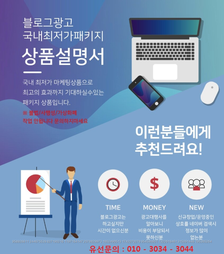  안성시 대덕면 블로그광고 홍보 마케팅 배포 입소문이자자하답니다 