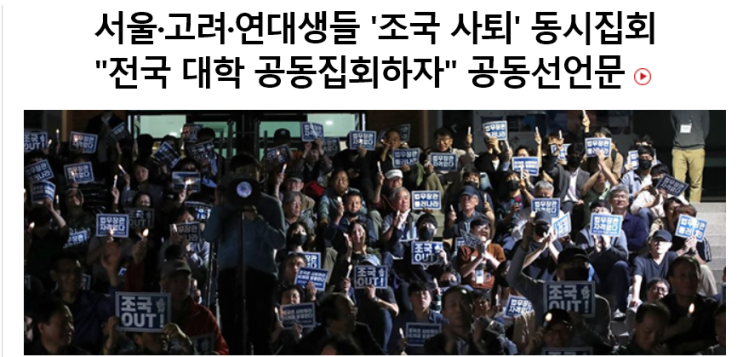  서울대·연대·고대생 1000여명 동시 촛불