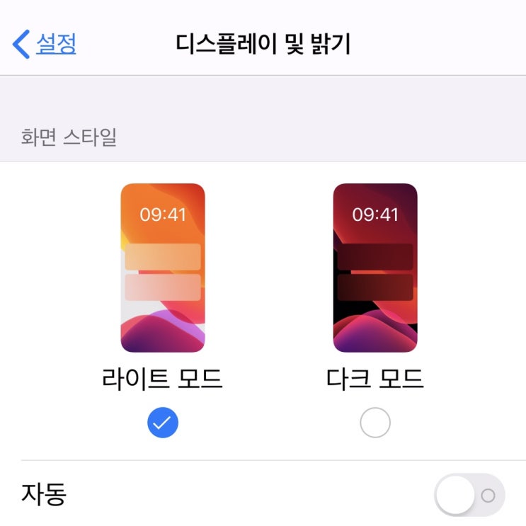  [iOS13 기능 한눈에 보기] iOS13 설치오류 ?...다크모드, 에어팟2공유,사진 카메라 편집기능 개선, 사진 좌우 반전가능, 배터리성능, 알수없는 발신자 음소거