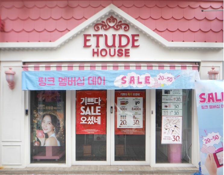  에뛰드하우스 9월 세일 시작 2019!