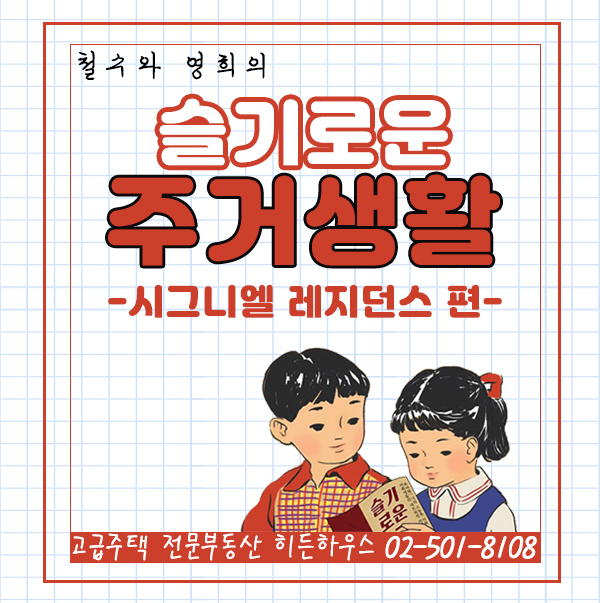  한강뷰 레지던스 롯데시그니엘 최고의서비스 자랑하는
