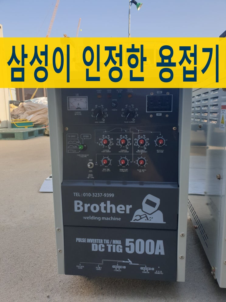  알곤 용접기 CO2 용접기 프라즈마절단기 알루미늄용접기(ACDC용접기) 인버터용접기 용접기 추천 용접기 임대 업체 브라더용접기 입니다.