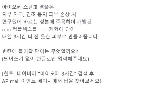아이오페 3시간, 토스 행운퀴즈 정답은? 아이오페 3시간, 토스 행운퀴즈 정답은?