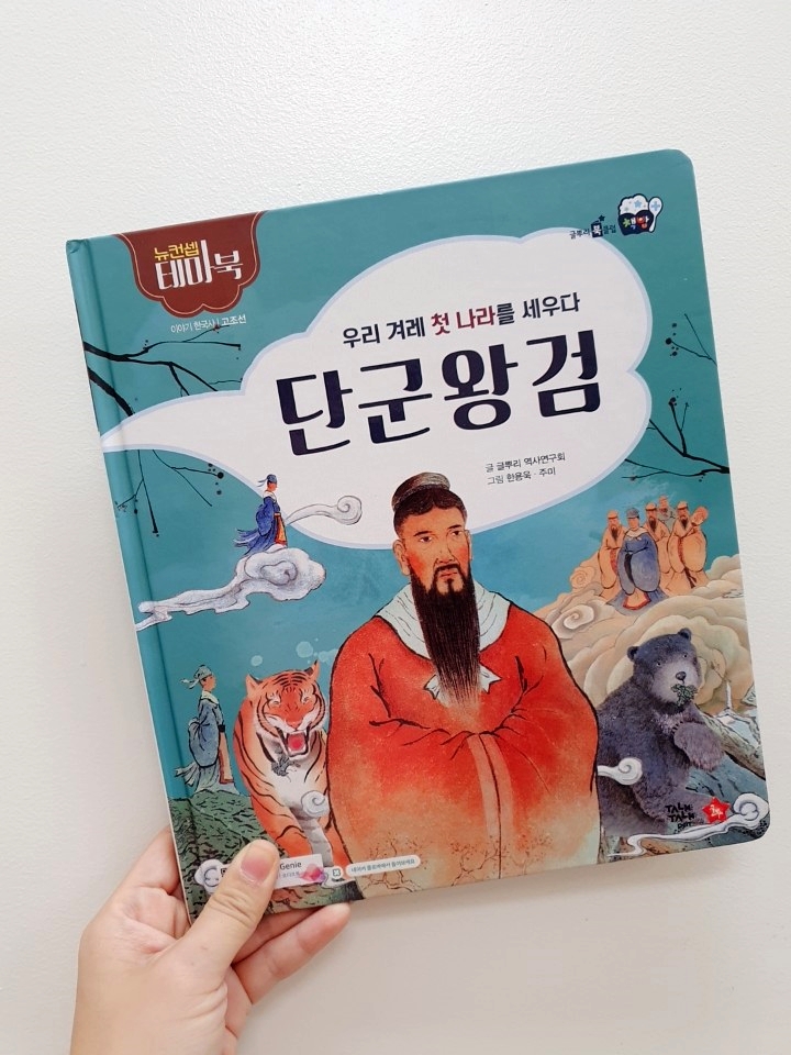  단군왕검