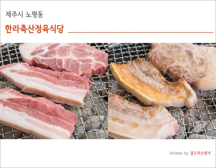  제주공항 근처 맛집 이정도면 탑급