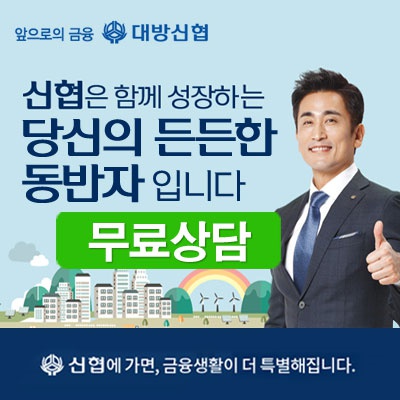  힘든채무 신협햇살론 알아보세요!