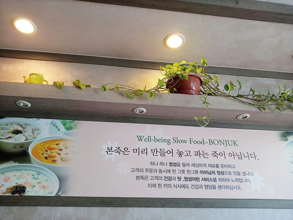 본죽 수원대점 사진 3