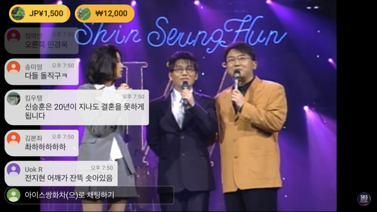  추억중독자 [온라인 탑골공원] SBS 인기가요 클래식 시청 후기 (2)