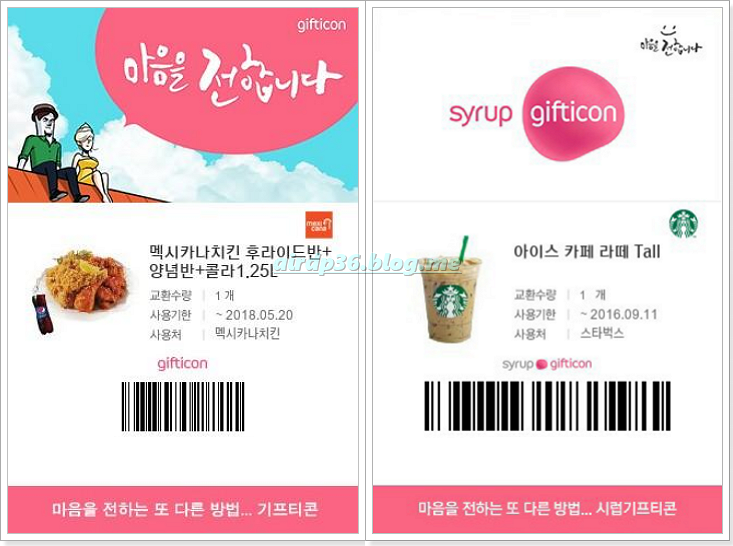 사용 기간 만료된 기프티콘 환불받는 꿀팁~! : 네이버 블로그 사용 기간 만료된 기프티콘 환불받는 꿀팁~! : 네이버 블로그