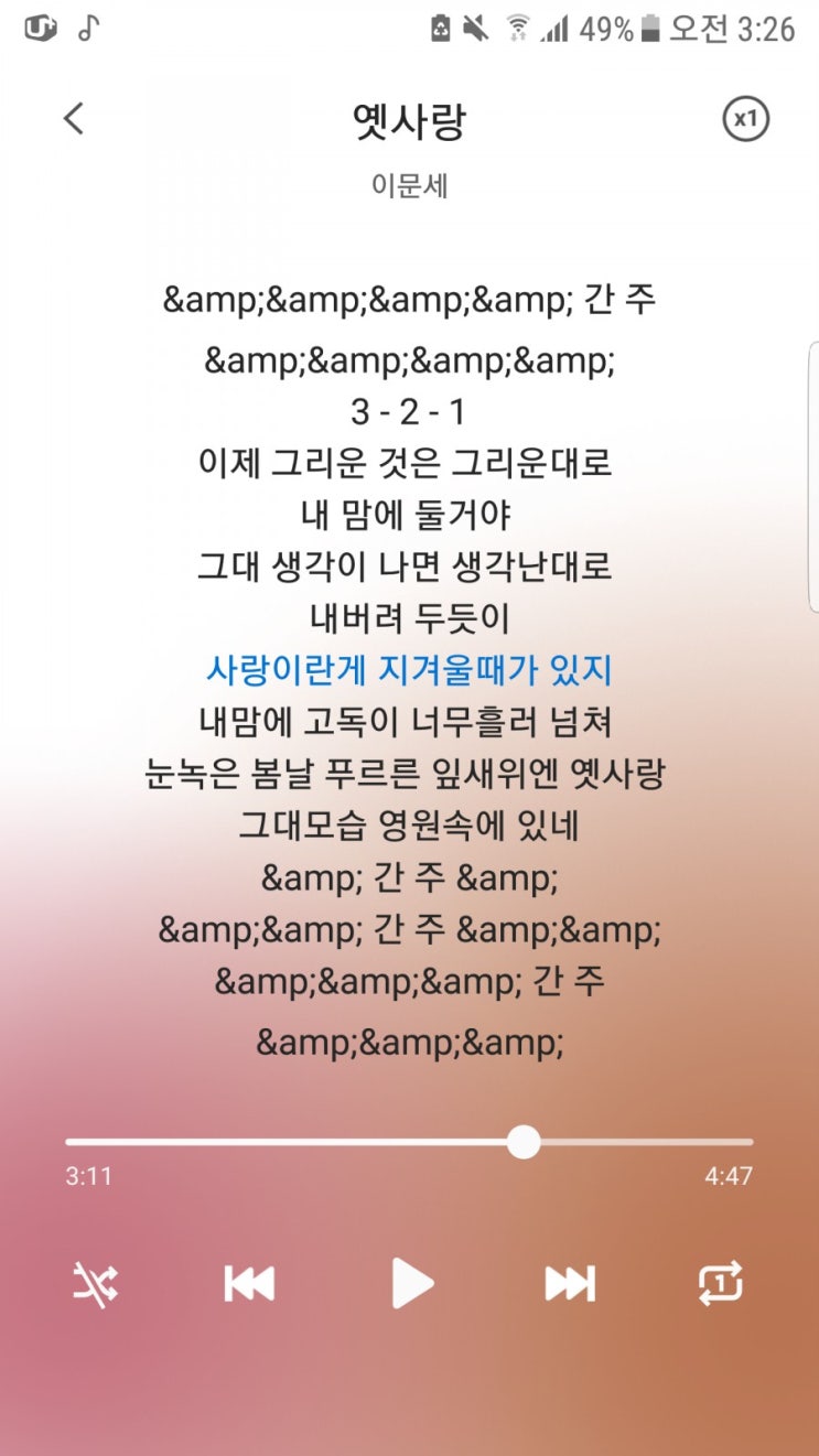  공드리에게 블로그란...? (10) <옛사랑>
