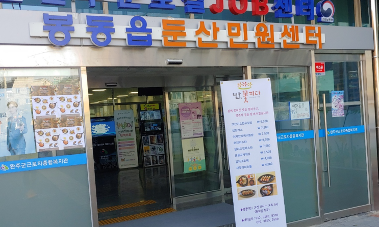  [청년키움식당 완주점] 2차 참가팀 창업도전 성공~