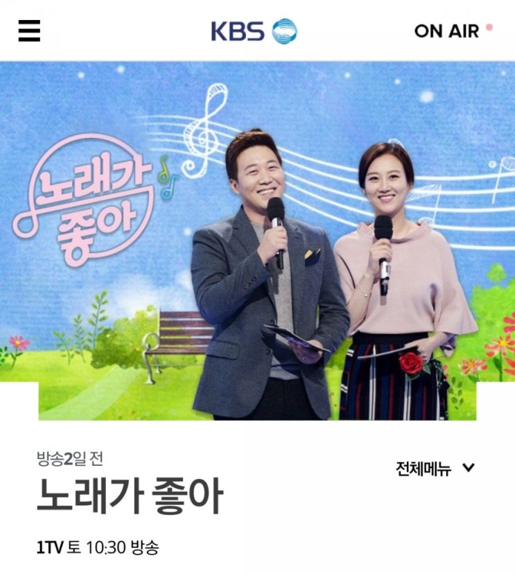  도경완,장윤정 진행 kbs 노래가좋아 137회 울아빠 1호팬 '뒤늦은 후회'를 불러 우승한 트로트가수 박은화