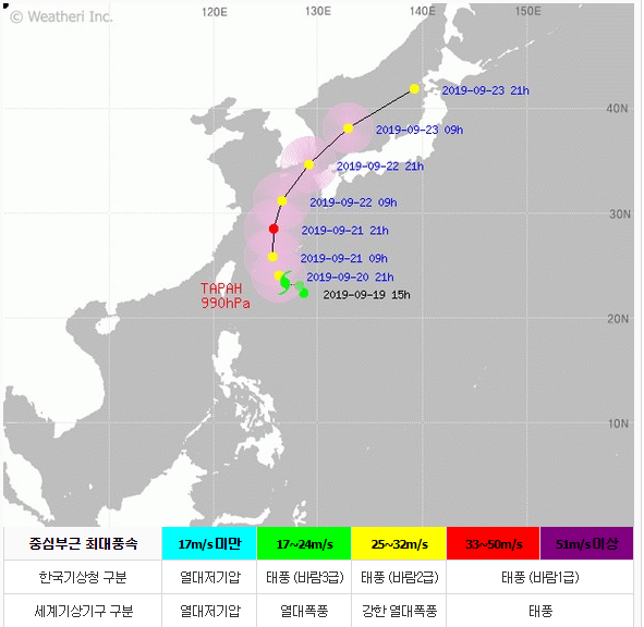  17호 태풍 타파 경로 및 주말 날씨