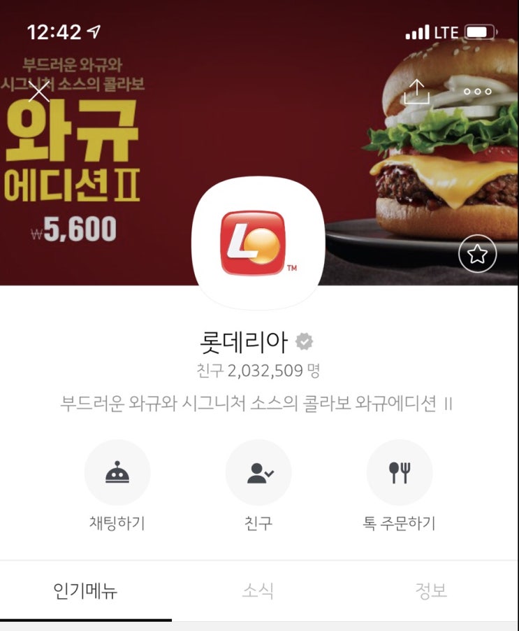  롯데리아 오징어버거