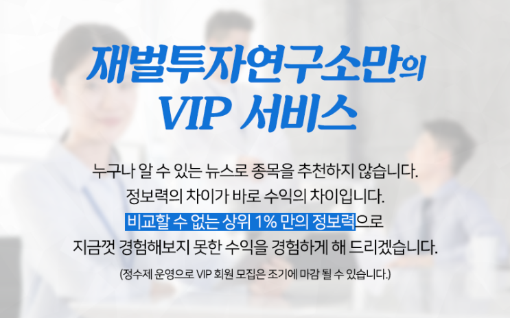  초록뱀 미디어를 내가 투자할 줄 몰랐네 ㅋㅋ재벌투자연구소 땡스!