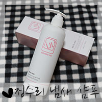  정수리 냄새 샴푸 shushu uu로 냄새고민 해결해요