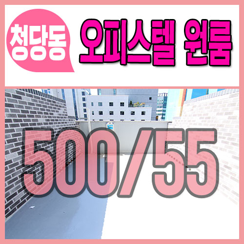  천안테라스원룸 월세 청당동 신축