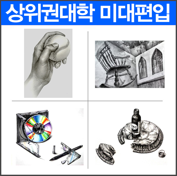  덕성여자대학교 미대편입 시험