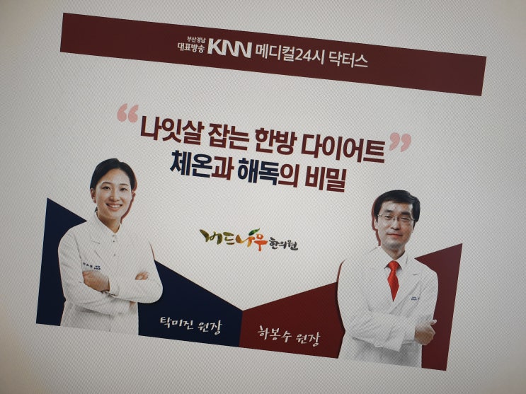  부산다이어트 체질에 따라 1:1 맞춤 감량프로그램 진행해보세요~