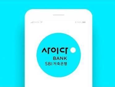  사이다뱅크 파킹통장 좋은 상품인듯!
