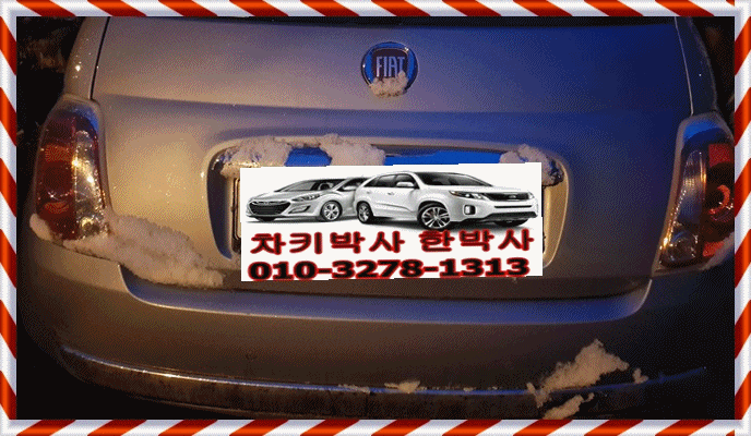  피아트차키분실 크라이슬러자동차키분실 지프스마트키분실 일산 김포 파주에서