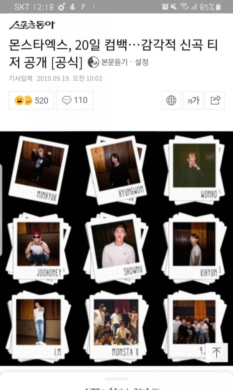  몬스타엑스 새 앨범이 나왔어요